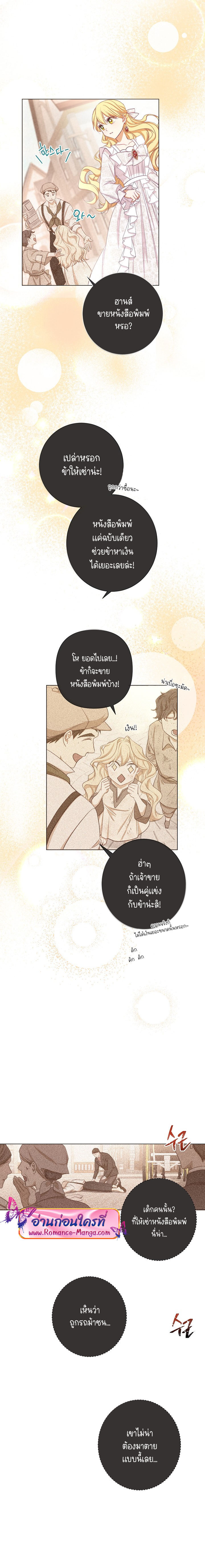 The Villainess Turns the Hourglass6 (7)